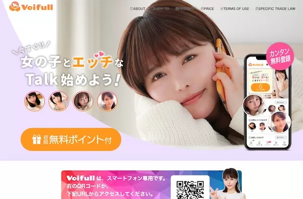 VoifullのKV